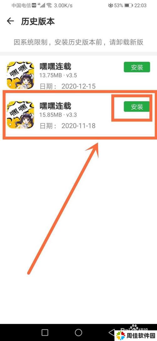 嘿嘿连载旧版