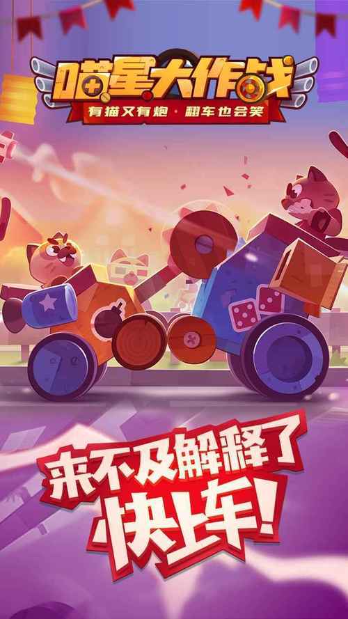 喵星大作战破解版无限钻石最新版免费版图标