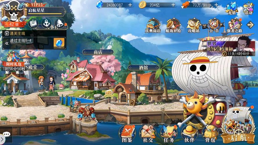 航海王手游