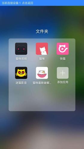 猫咪直播app无限能量