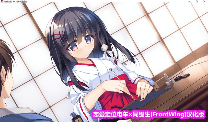 恋爱定位电车同级生去码补丁最新tv版