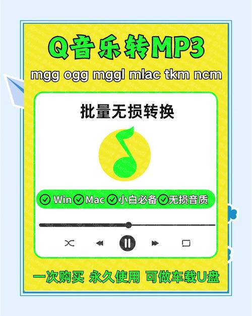 qq音乐怎么mp3格式除草辅助图标