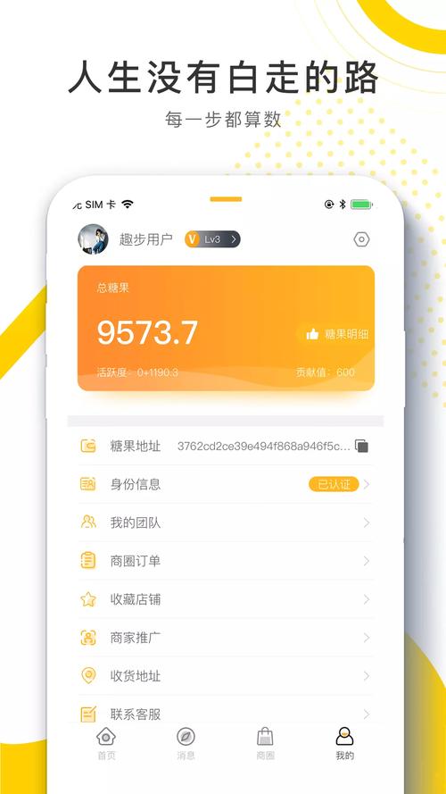 趣步怎么最新版本图标