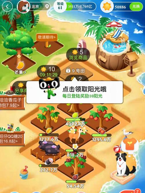 新阳光农场红包版中文最新版图标