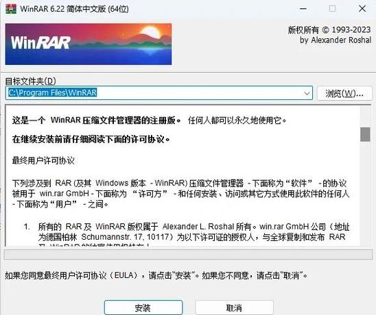 winrar电脑版最新版本更新内容介绍不封号辅助
