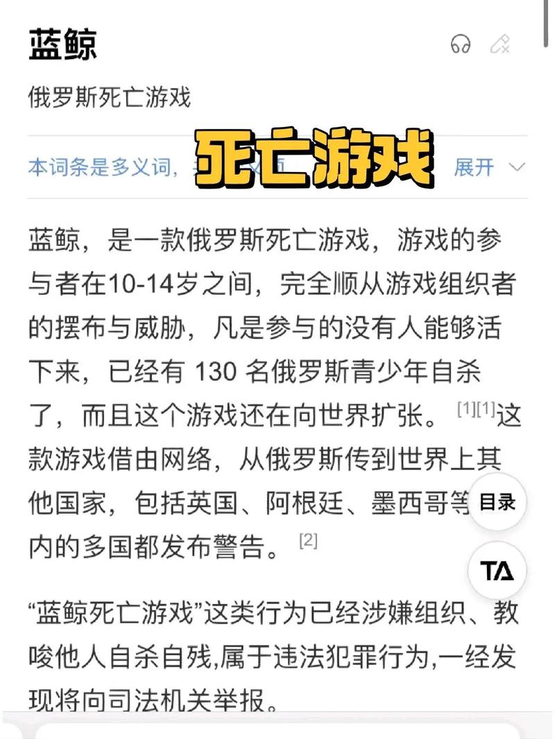 鲸鱼游戏死亡游戏