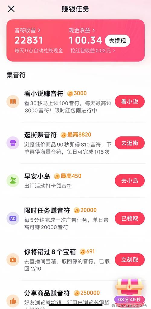树桩网阅读赚钱app