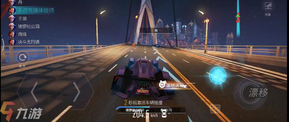 王牌竞速画质修改器60帧画质修改步骤详解纯净版