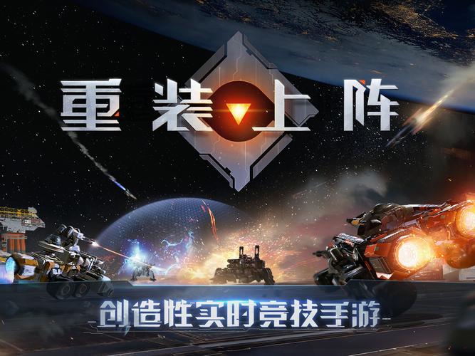重装上阵免费免费阅读图标