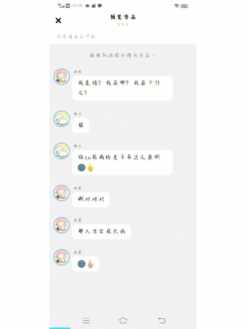 米糖聊天仲夏版