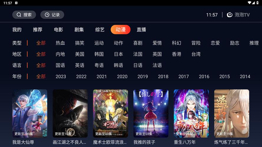 海星tv官网