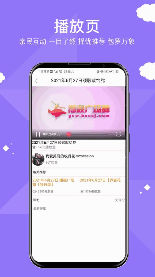 palipali轻量版ios