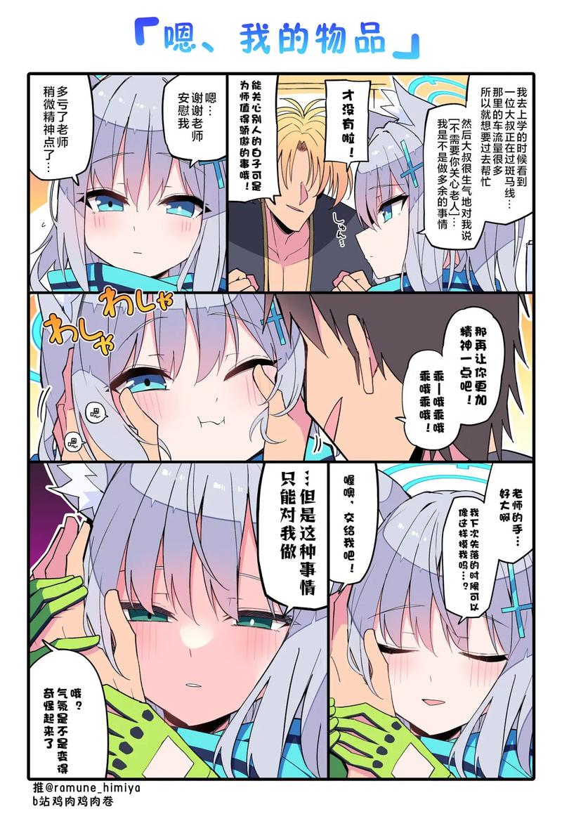 蔚蓝档案本子h18r看书版图标