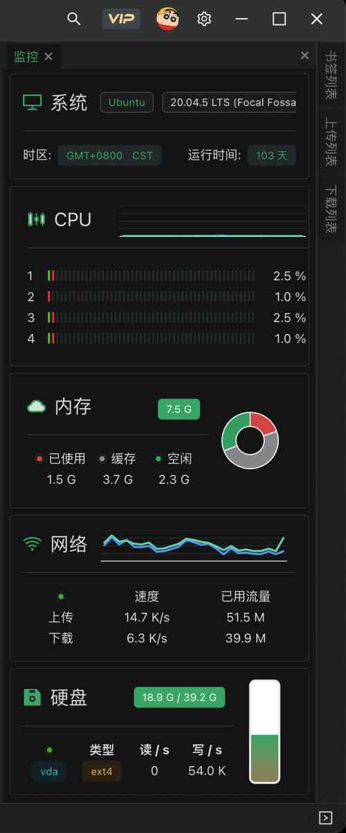 CPU监控器手机版