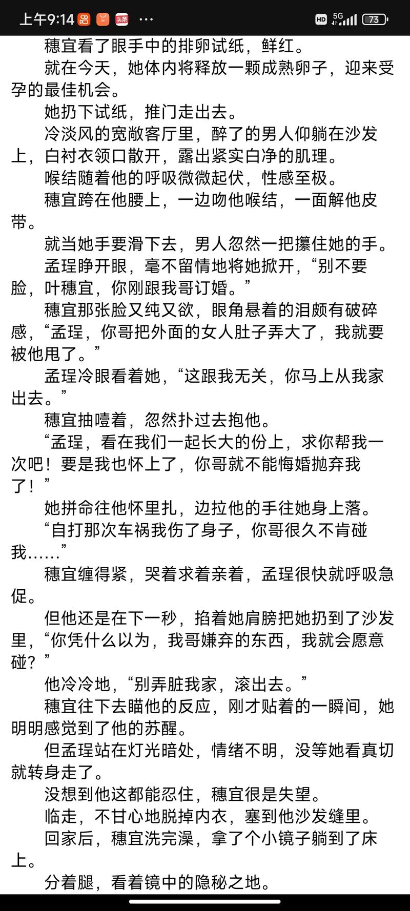 羞羞小说