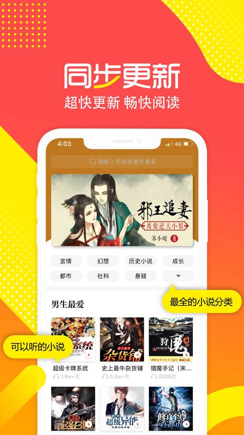 有兔小说官网版