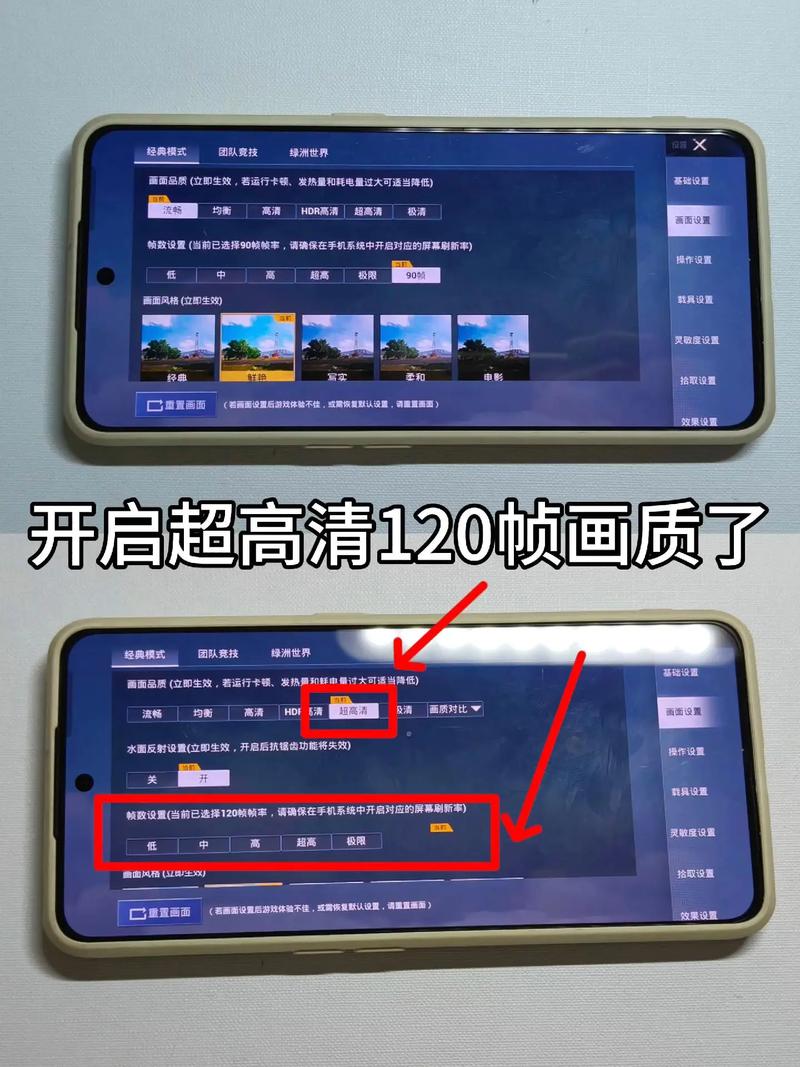 画质助手120帧超广角和平精英手机版