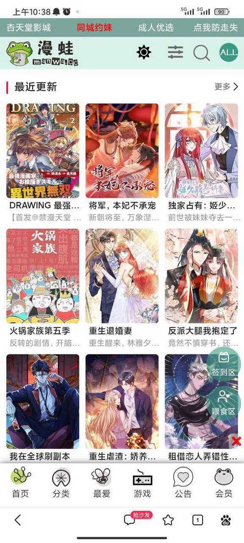 漫蛙漫画苹果版无限阅读币版