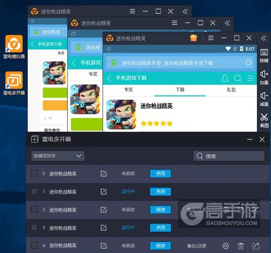 枪战英雄开挂神器软件无限流量