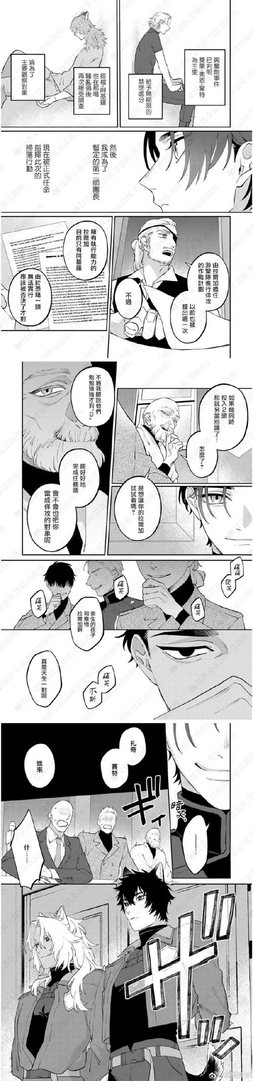 DiCKmonX汉化版