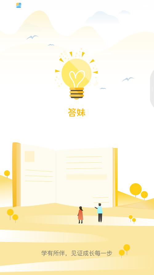 答妹答题赚钱