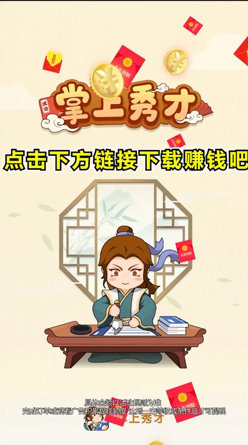 掌上秀才红包版官网版最新tv版