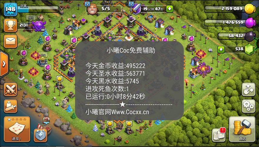 小曦coc免费辅助免rootv无限制永久免费