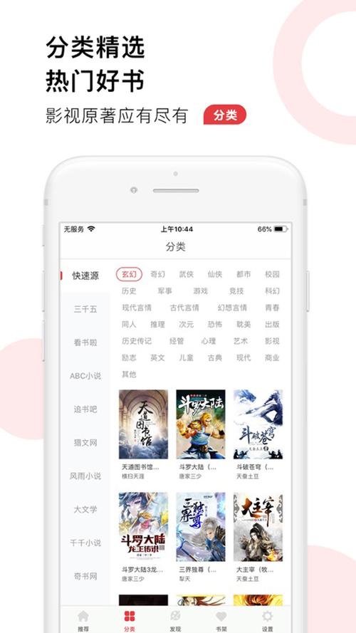 52追书大全正版官方