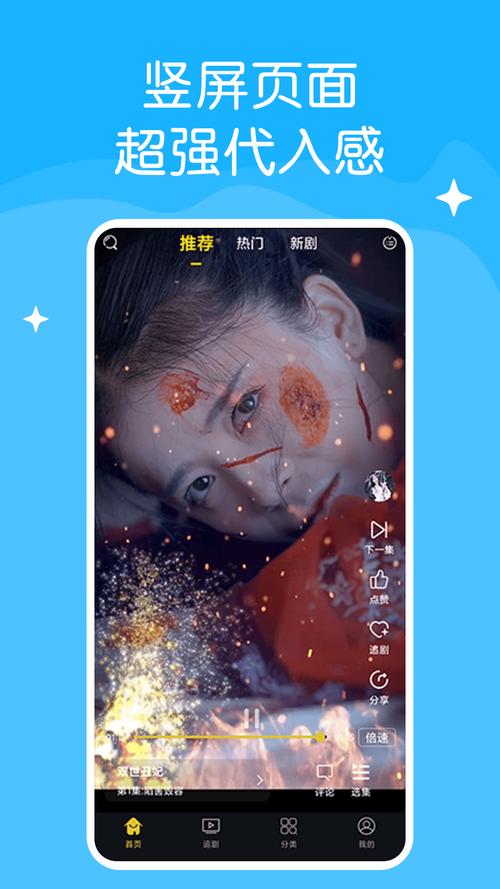快刷刷短视频免广告破解版