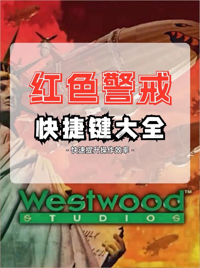 红警兵临城下秘籍怎么输入