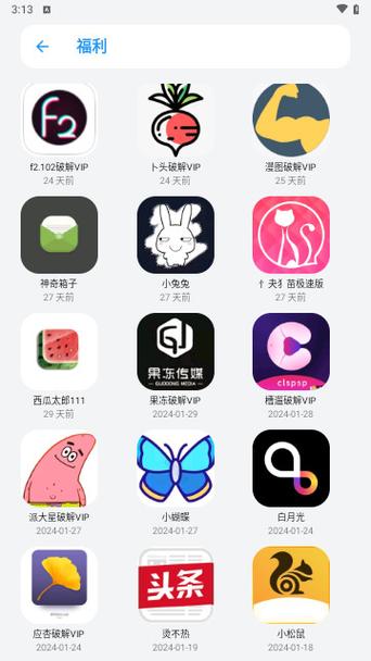 白鸽阅读app无弹窗版