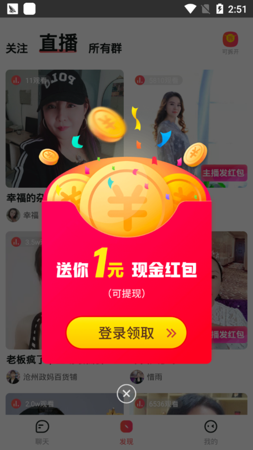 小麦圈极速版(赚钱红包版)图标