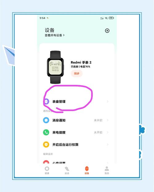 表盘自定义工具破解捐赠版