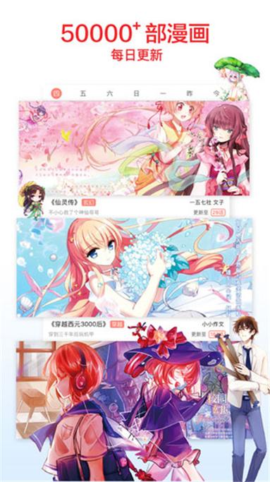 嘿嘿连载漫画1
