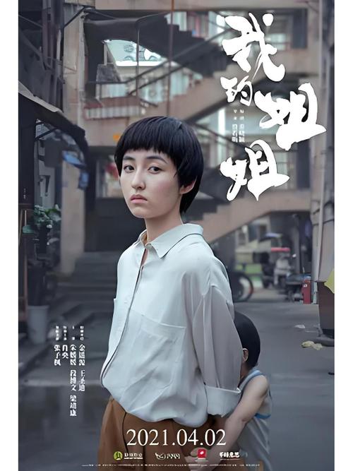 我的姐姐