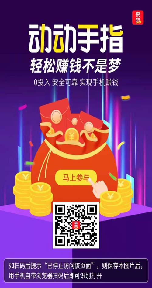 抖宝短视频点赞赚钱平台图标
