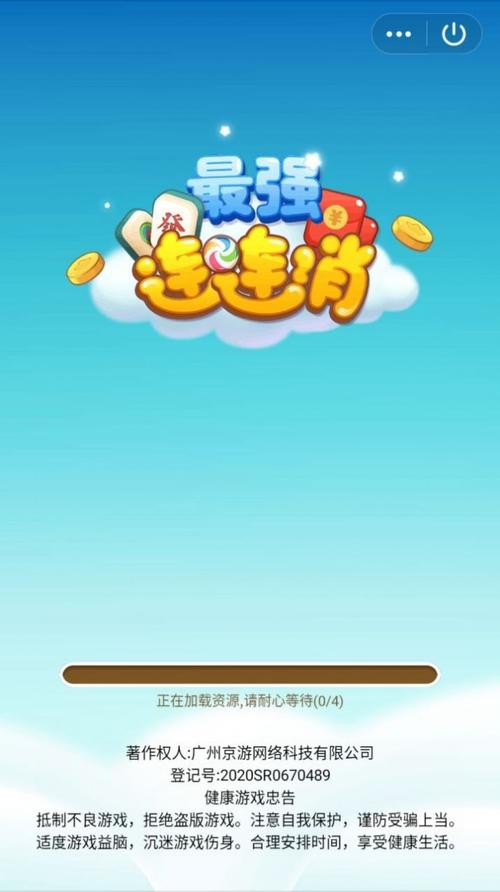 最强连连消红包版图标