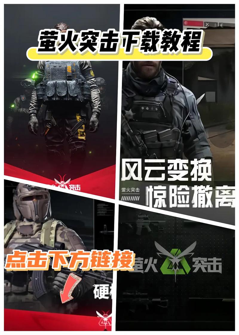 萤火突击科技辅助直装彩色版