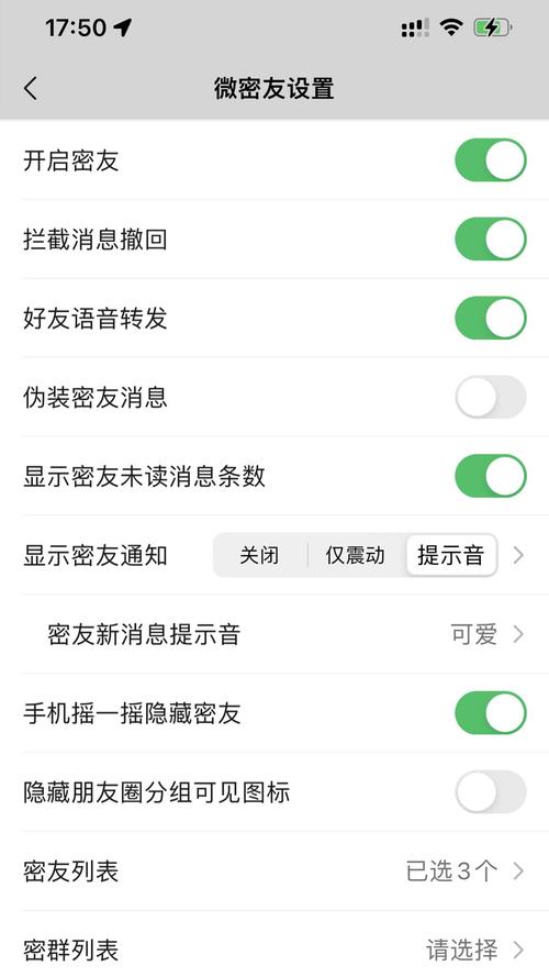 微信vip密友版无广告版