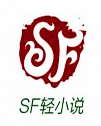 sf轻小说破解网站红色版