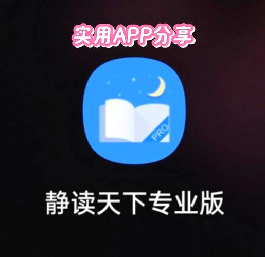 静读天下老版本