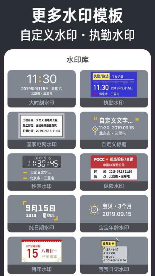 今日水印相机23年版本