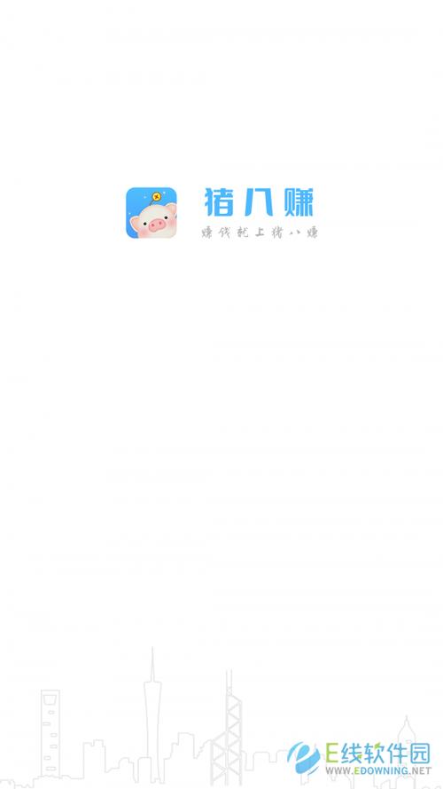 猪八赚app图标