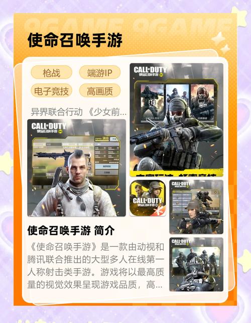 使命召唤手游无限cp币修改器图标