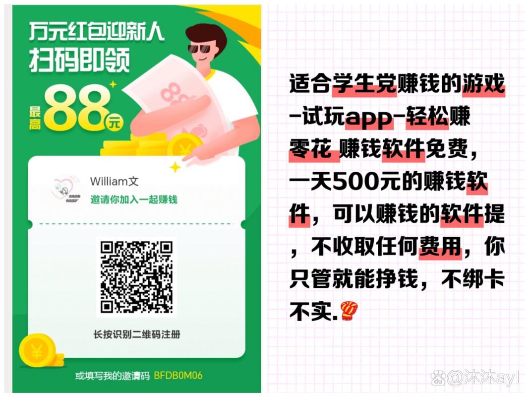 魔盒微阅app赚钱
