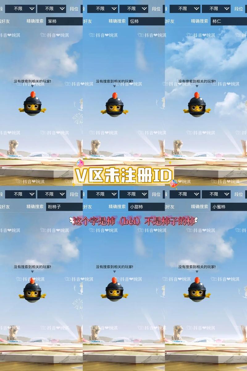 和平精英id生成器和平精英id生成器图标