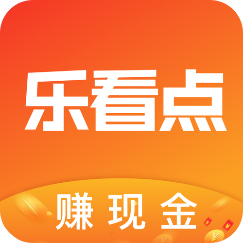 乐看点赚钱安装