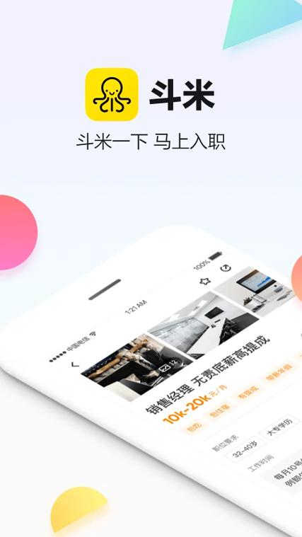 斗米兼职