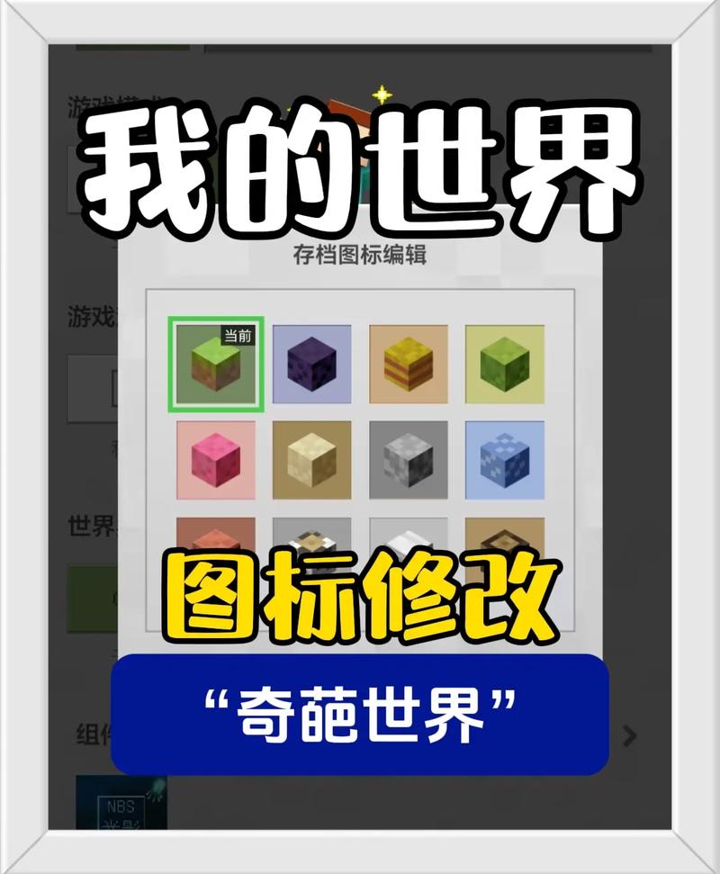 999999999钻石修改器我的世界网易版图标