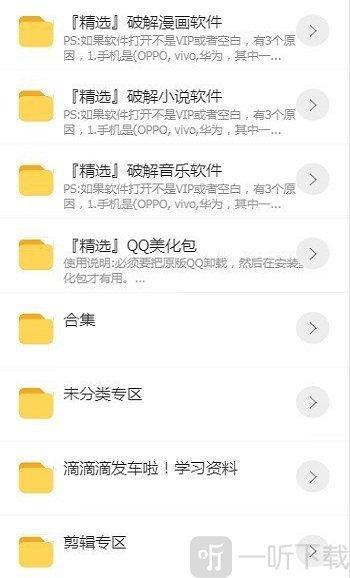 快乐源泉软件库